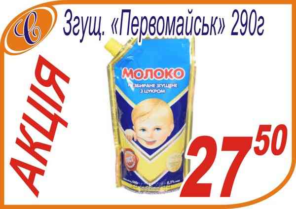 Вино 'Мускат 0,75л'