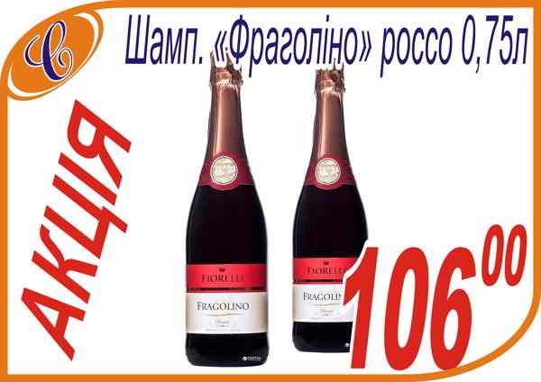 Вино 'Мускат 0,75л'